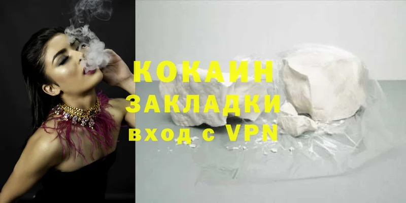 Cocaine 97% Верхнеуральск